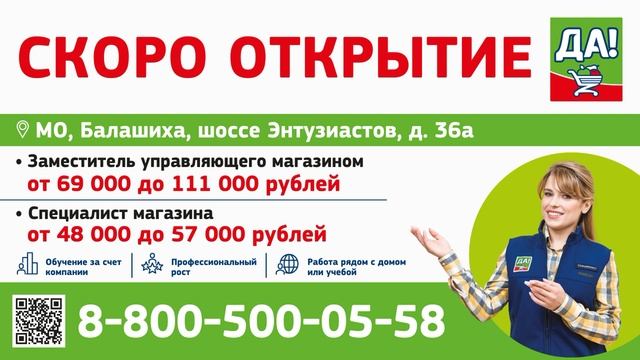 ТРАНСМЕДИА - Супермаркет ДА!