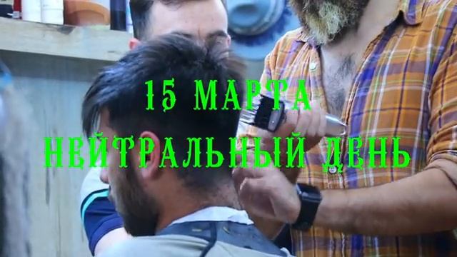 🌕 ЛУННЫЙ КАЛЕНДАРЬ СТРИЖЕК НА МАРТ 2025🌙Луна в ЗНАКАХ ЗОДИАКА в марте🌙Благоприятные дни для стриж