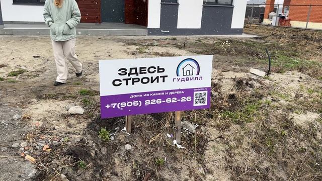 Строительство домов