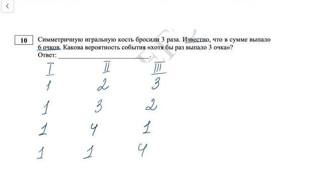 Теория вероятностей из проекта ЕГЭ по математике Профильного уровня 2022
