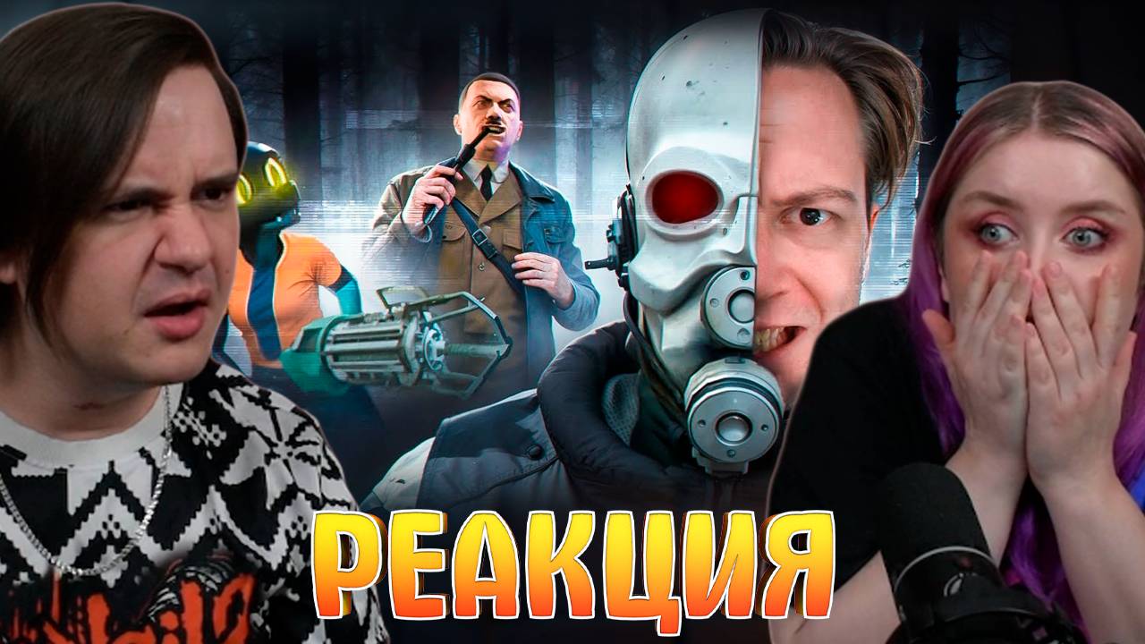 Реакция на ТЕМНАЯ СТОРОНА GARRY’S MOD