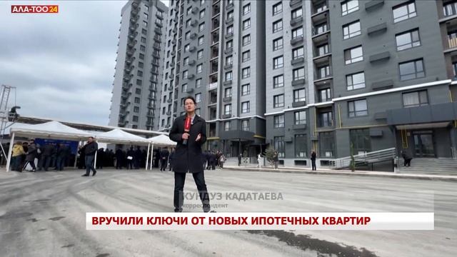 Вручили ключи от новых ипотечных квартир