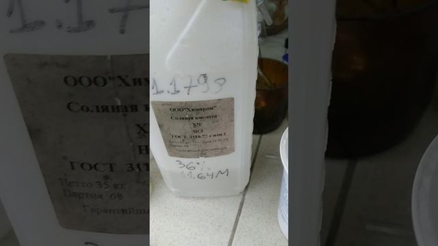 часть продукта перевел в форму гидрохлорида - ч 1 до телефонного звонка