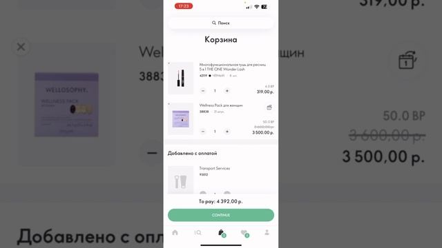 Видео инструкция - Как сделать заказ через приложение Орифлэйм