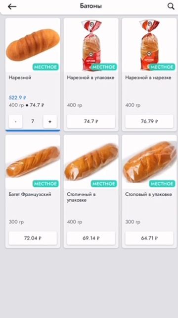 Оформление заказа в Retaily
