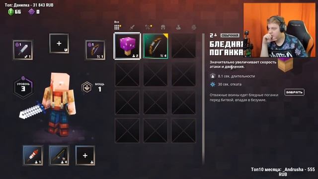 Пятёрка впервые играет в Minecraft Dungeons (часть 1)