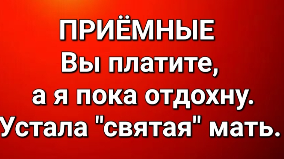 Приёмные/Обзор.