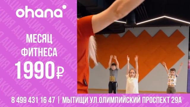 ТРАНСМЕДИА - Фитнес клуб Охана