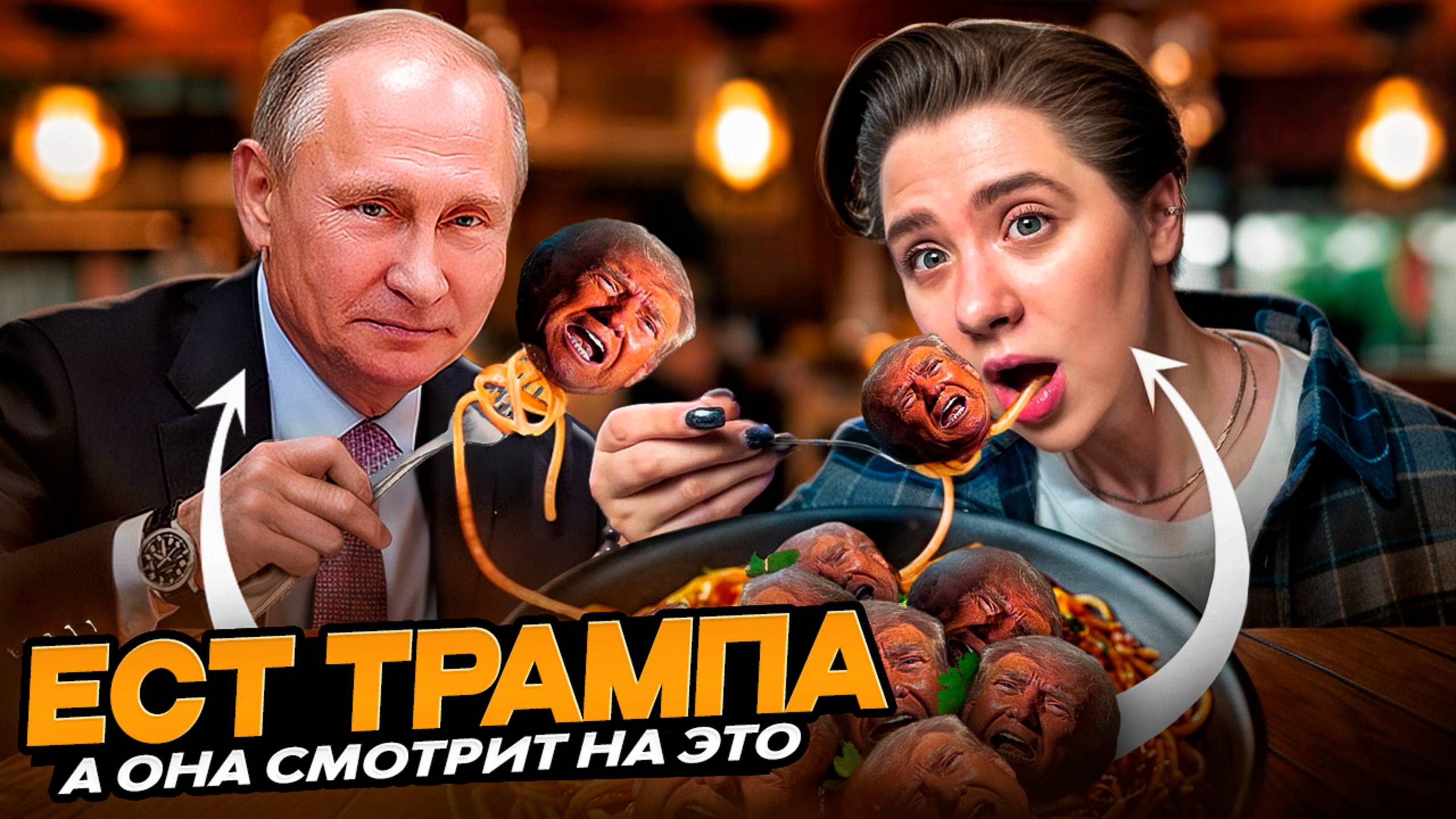 Новости 09.11-15.11: КАК ИЗМЕНИЛСЯ МИР ПОСЛЕ ВЫБОРОВ В США и другие новости // Арина Михална