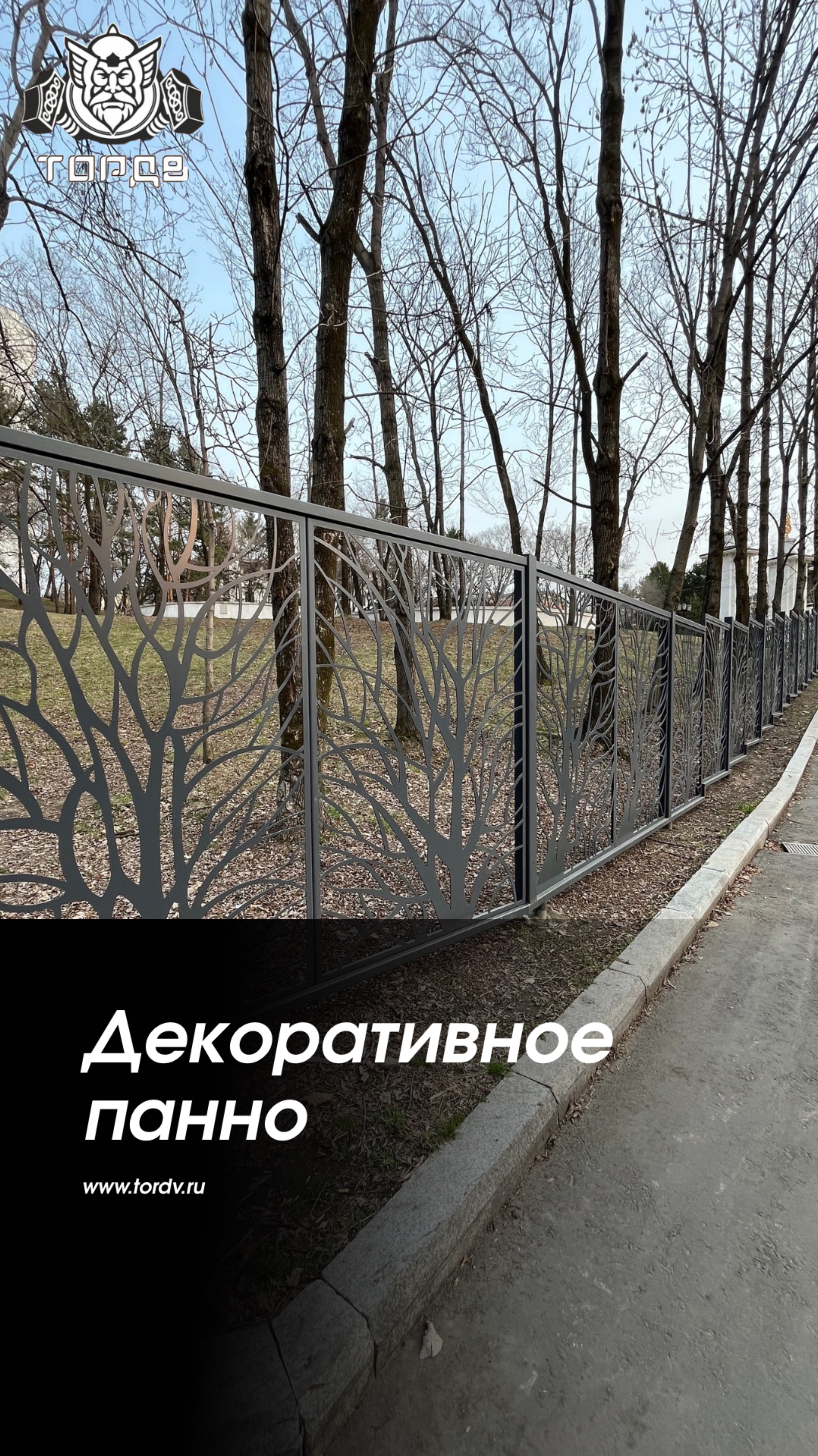 Металлическое декоративное панно для ресторана