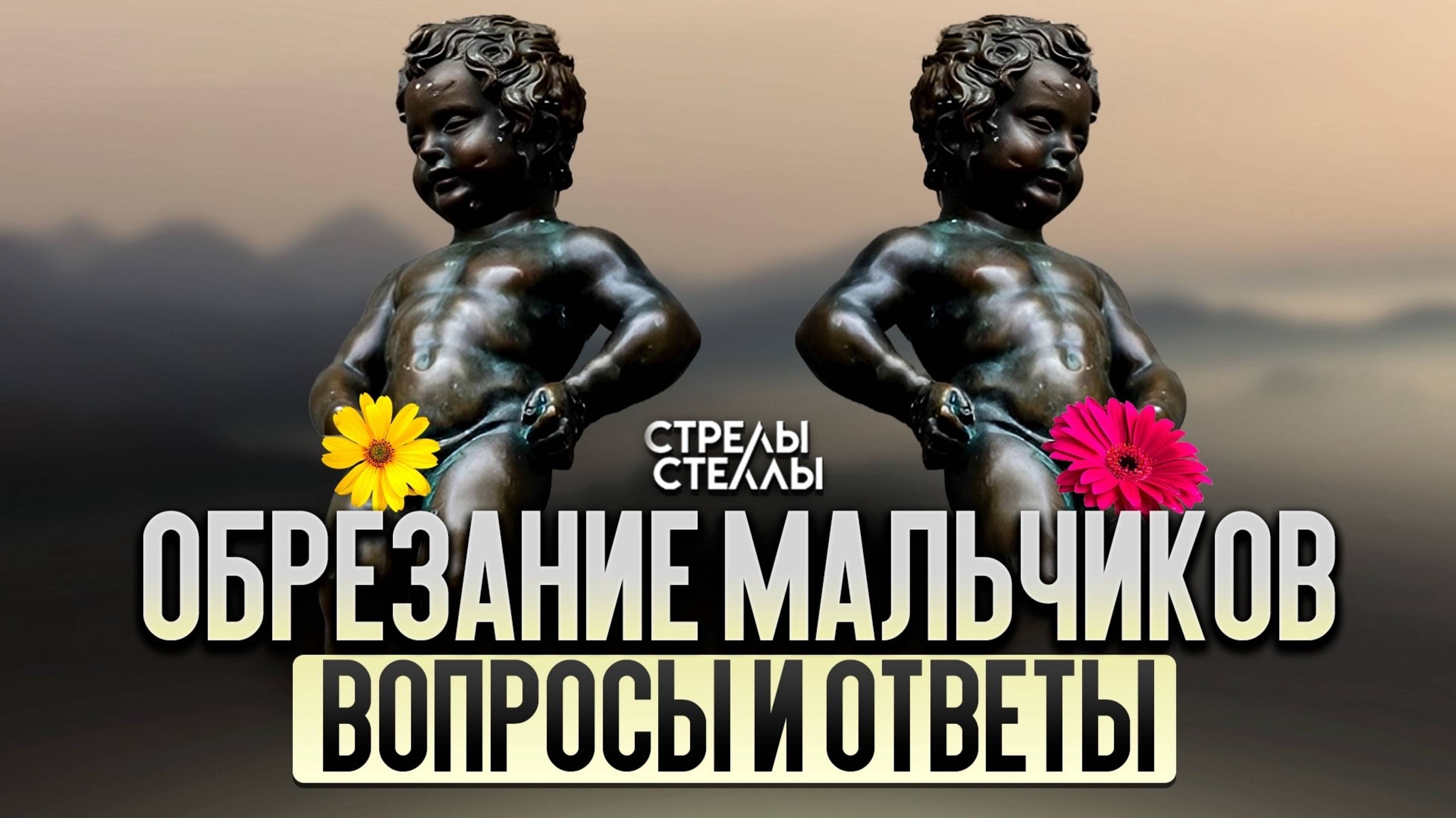Мусульманская традиция. Зачем, когда и как #стрелыстеллы #бизнес #психология #интервью #саморазвитие