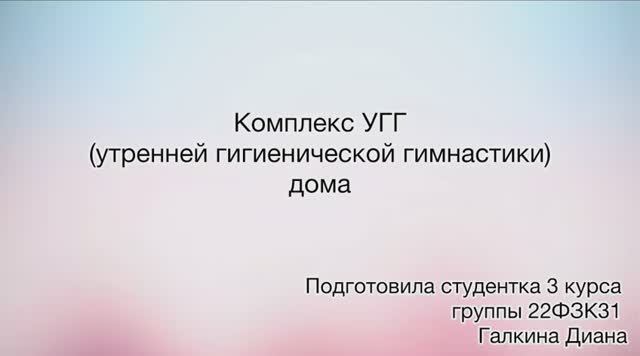 угг дома