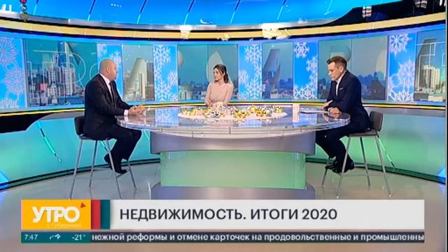 Недвижимость. Итоги 2020. Утро с Губернией. 14/12/2020. GuberniaTV