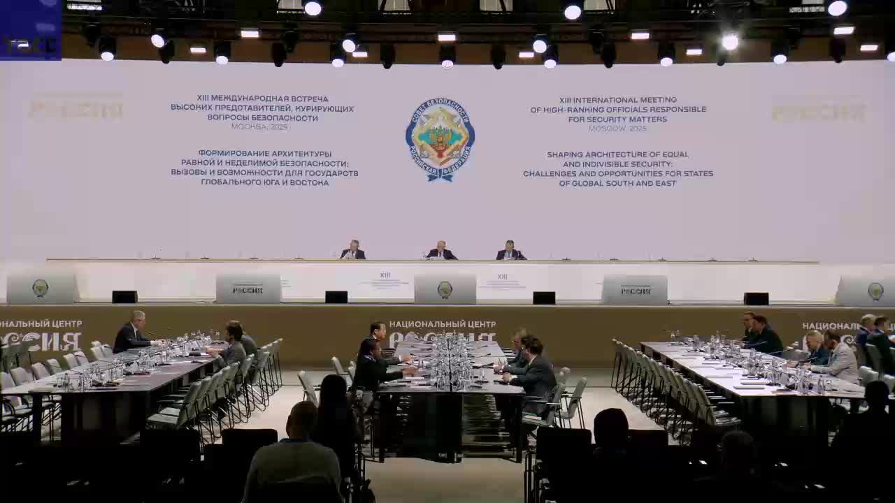 Международная встреча высоких представителей, курирующих вопросы безопасности