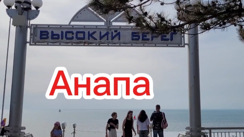 Пляж официально открылся.