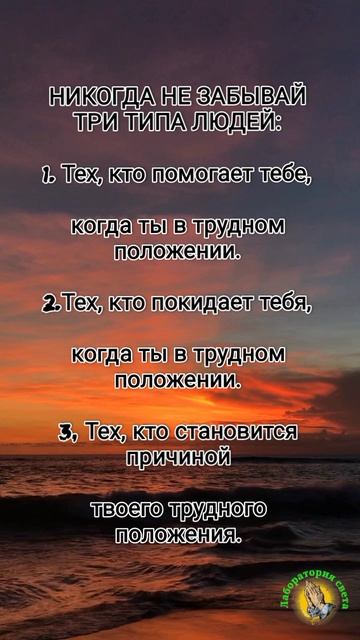 #shorts никогда не забывайте...