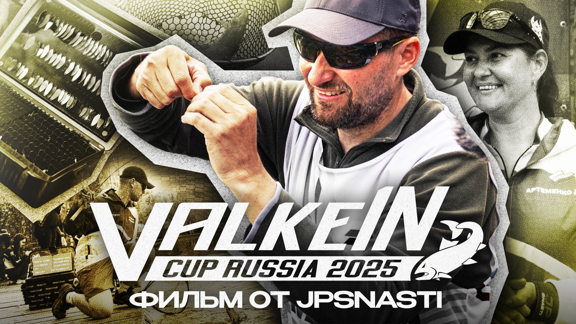 Ловля форели на приманки ValkeIN! Турнир ValkeIN Cup Russia 2025. Фильм от JPSNASTI.