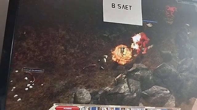 Как в 50 и 5 лет играют в Titan Quest