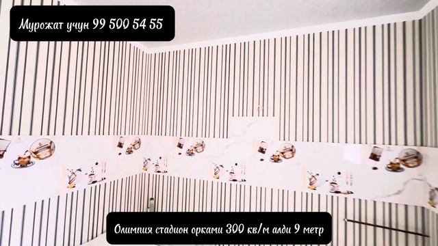 Олимпия стадион 300 кв/м алди 9 метр пишган карвич 995005455