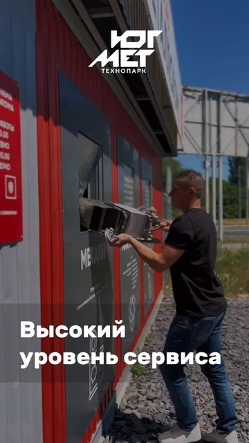 ЮГ-МЕТ ДАЕТ БОЛЬШЕ! 🌟