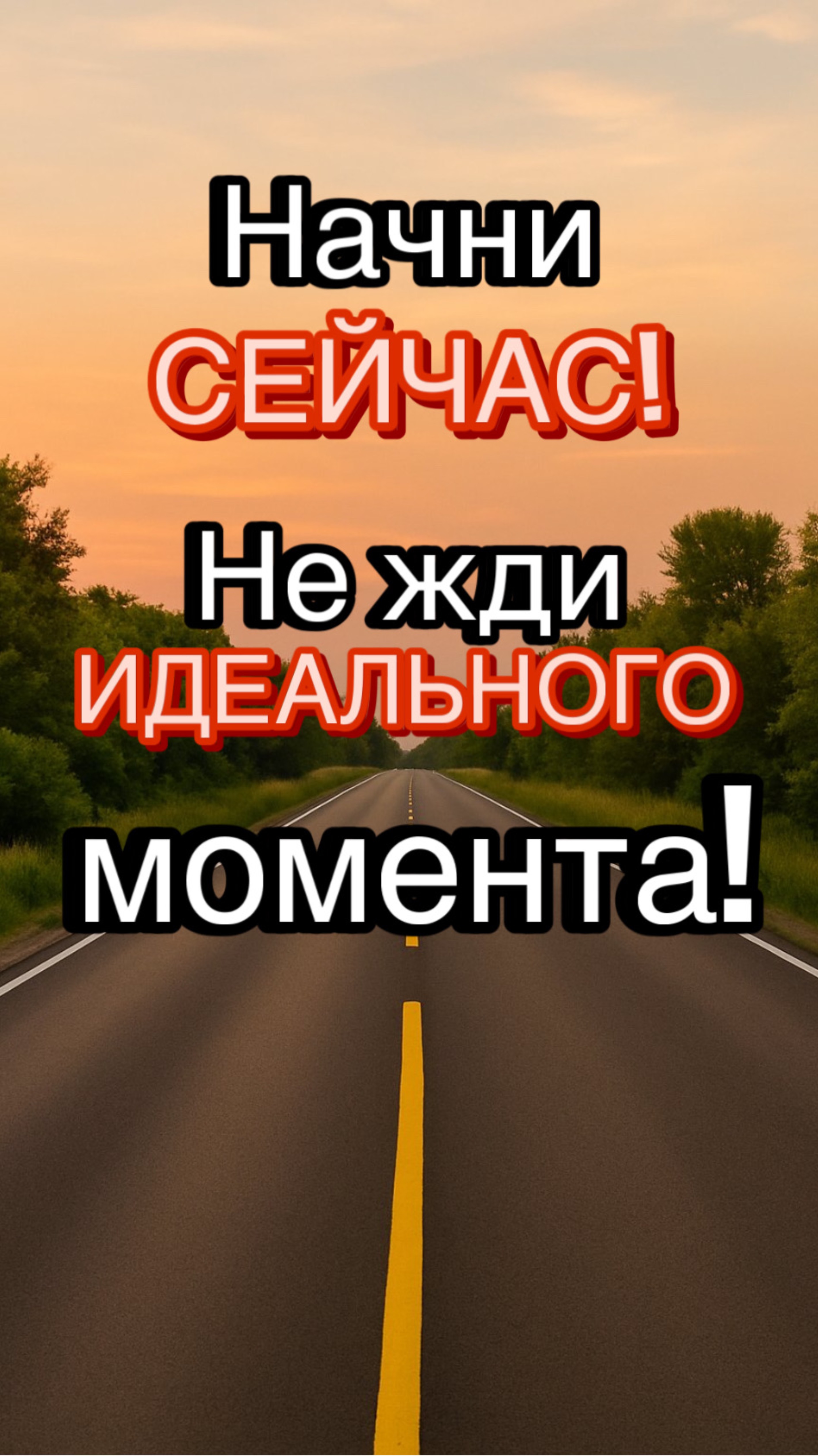 С чего начать путь к себе и к переменам?