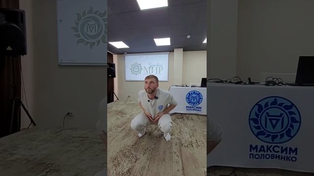 Семинар в г.Сочи - 1ступень, апрель 2025 (часть 7)- зарядка ?