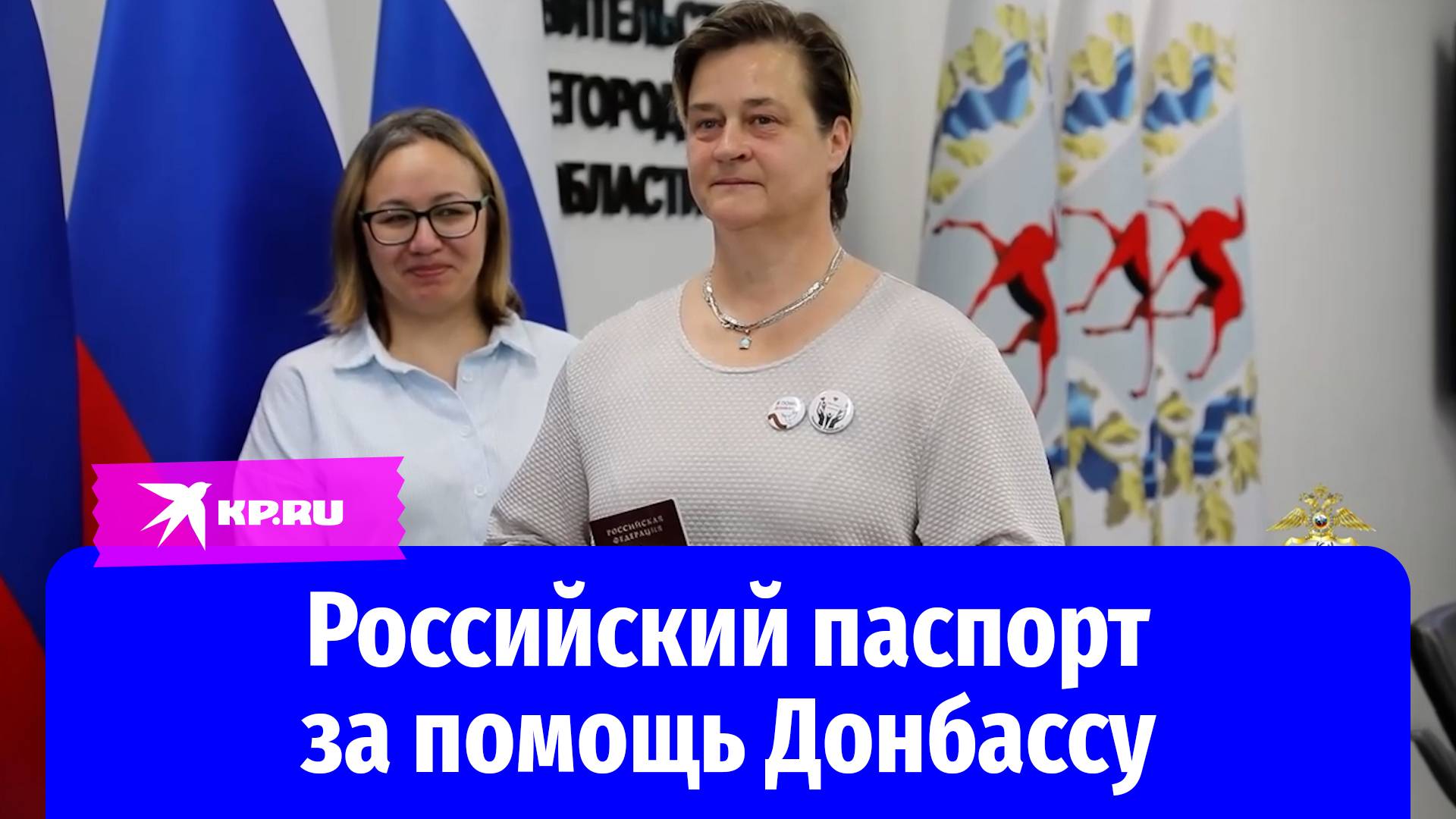 Немка Лиана Килинч получила российский паспорт