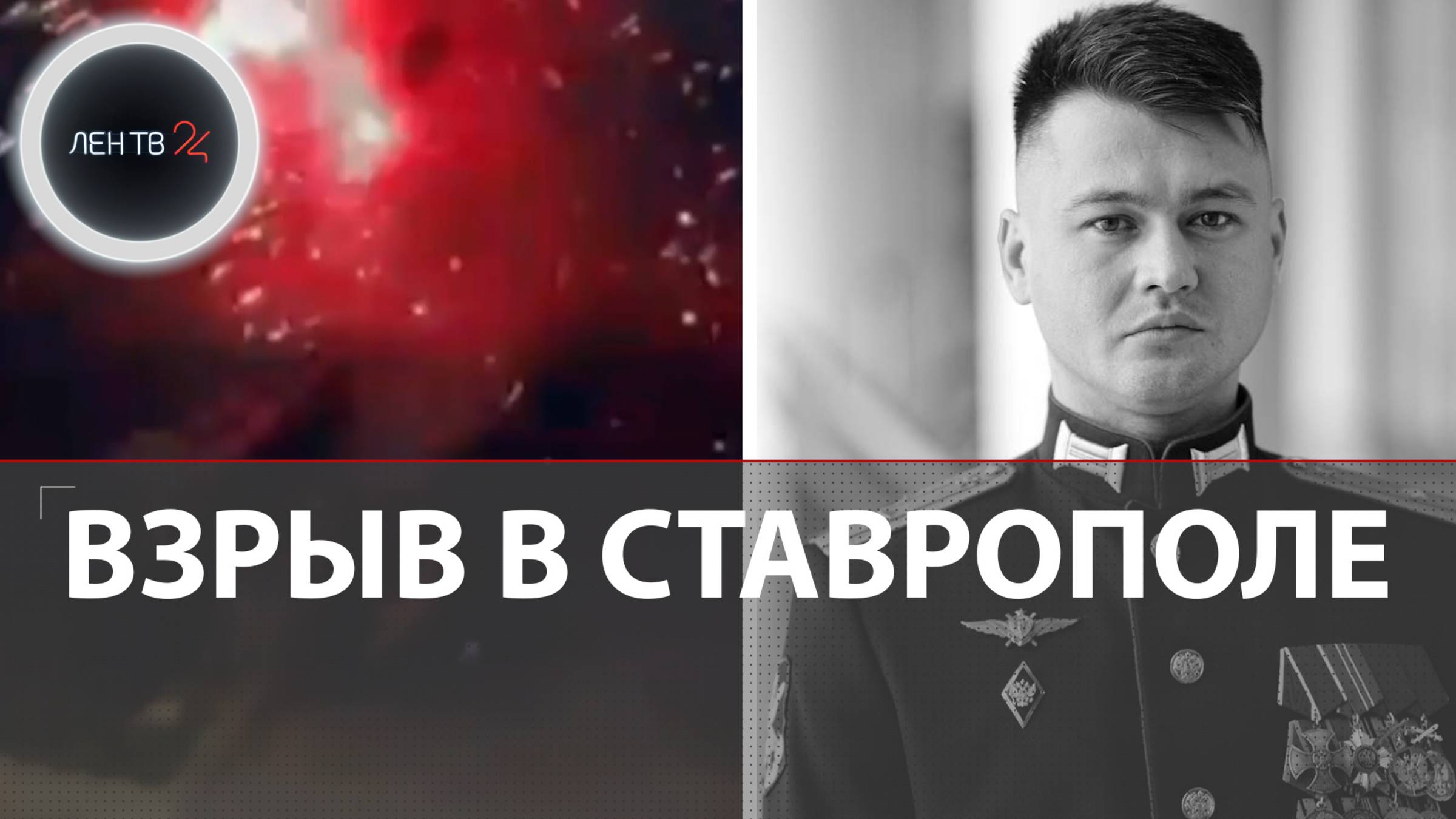 Бомба для авианаводчика | Ветеран СВО Заур Гурциев убит взрывом в Ставрополе