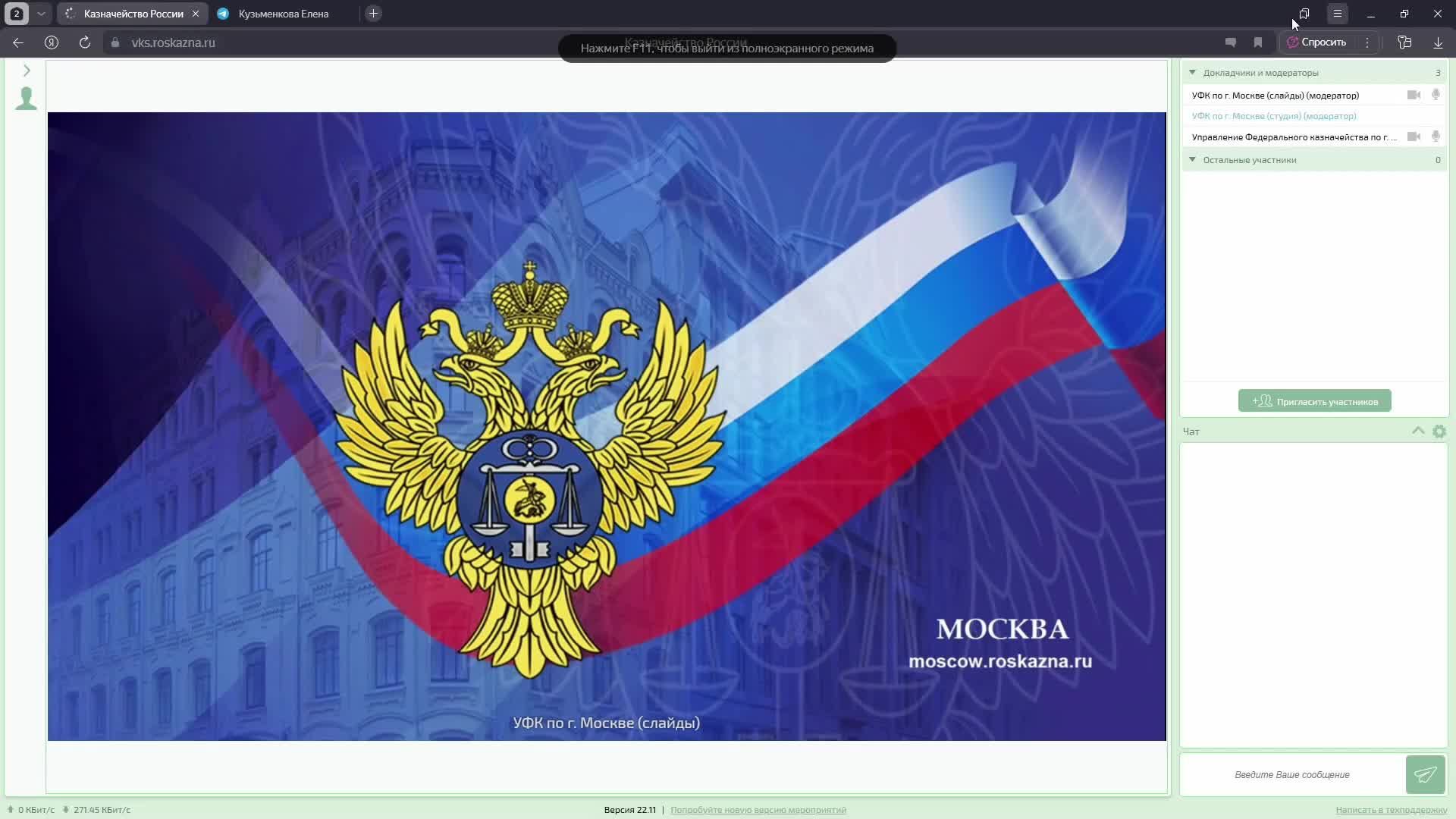 УФК по г. Москве