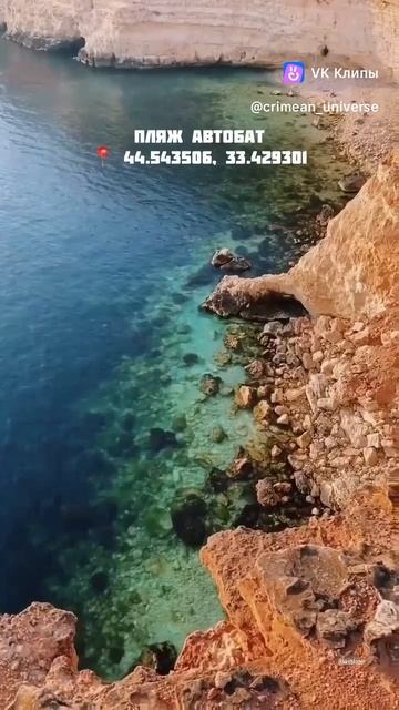 Лучшие локации Крыма. Отдых на море.mp4