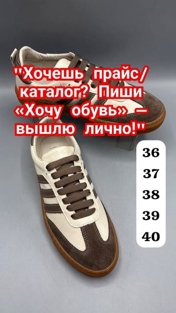 как заработать  3000$ на продажи обуви #shoes #кожанаяобувь #мода2025 #обувьоптом #женскаяодежда