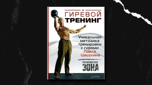 Как осанка влияет на ВСЁ. О психике, зрении, болях в спине и эмоциях в теле. Как исправить осанку?