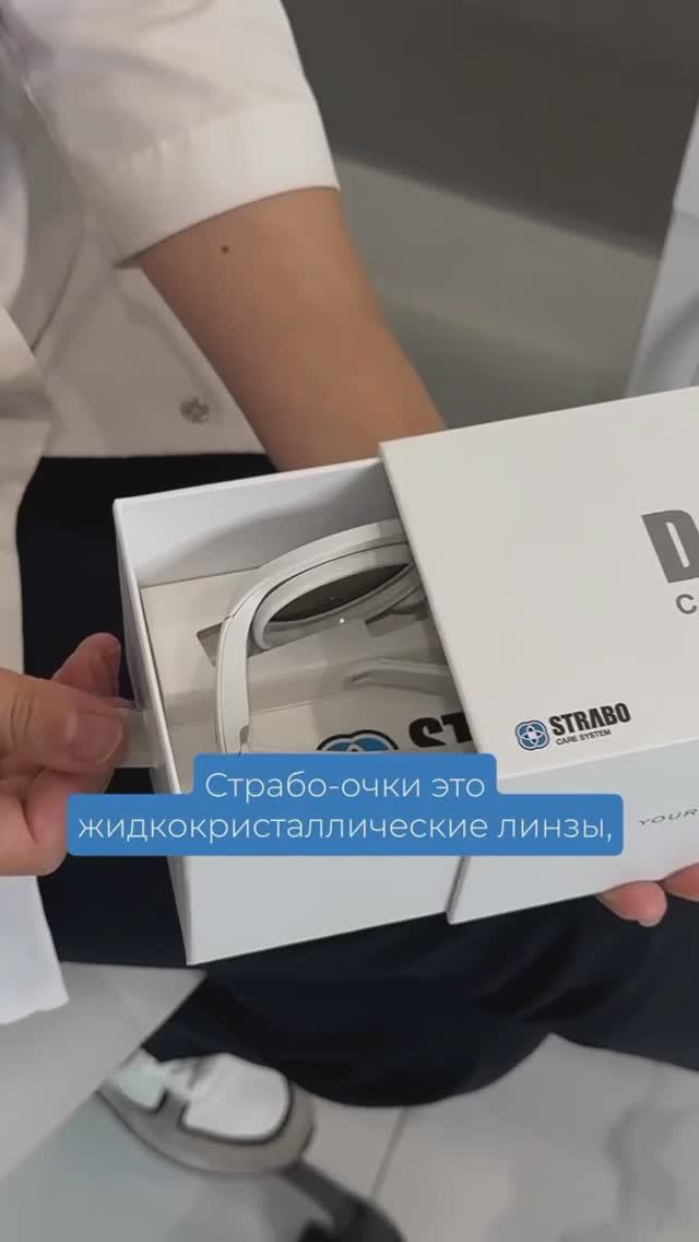 Лечение амблиопии у детей в Страбо очках