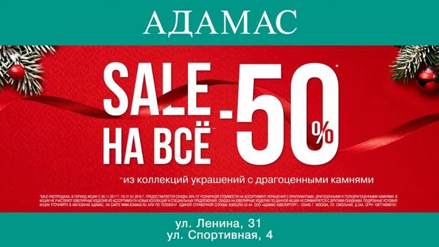 ТРАНСМЕДИА - Адамас