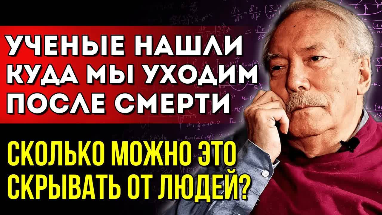Покинувшие земную жизнь ЖИВЫ! СЕНСАЦИЯ от Андрея Гнездилова Доказательства Загробного Мира