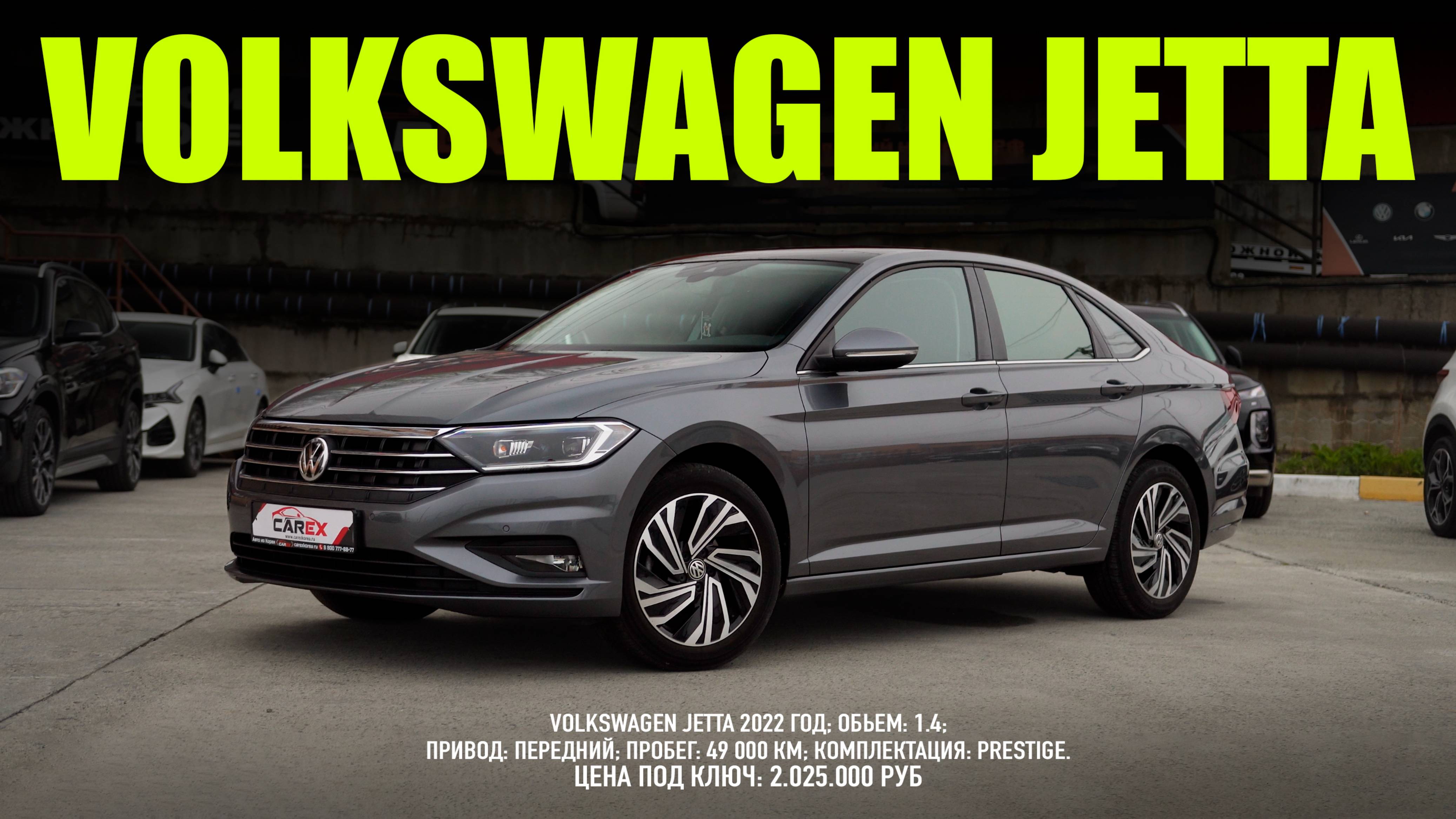 Немецкий седан Volkswagen Jetta