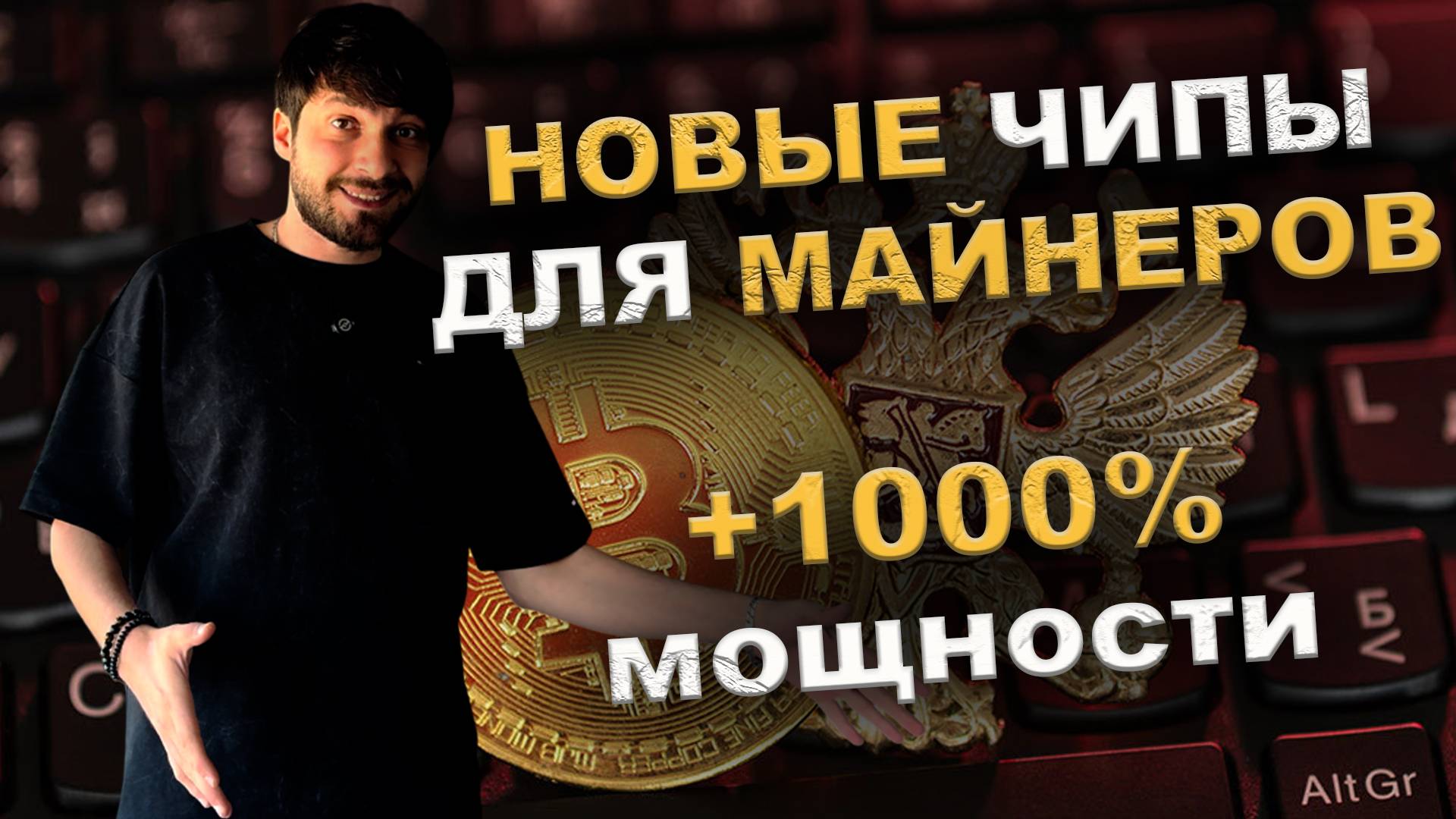 Крипто новости , битмаин выпускает новые чипы , биткоин 110000$ куда дальше? S23 Hydro 580 Th  🤔