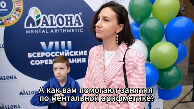 Почему ученики ALOHA опережают сверстников? Смотрите отзыв родителя!