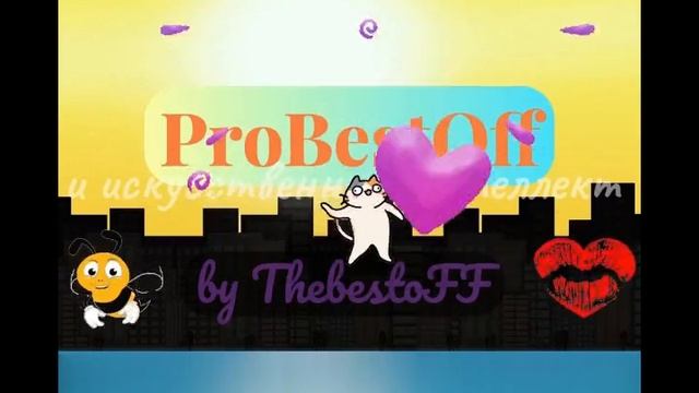 хорошее настроение !