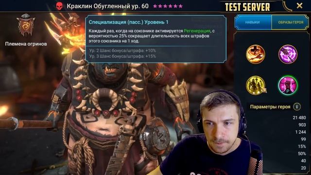 RAID: НОВАЯ ЛЕГЕНДА ЕДИНСТВА ОРД НЕЖИТИ 💀👑 / 4 НОВЫХ ЛЕГ
