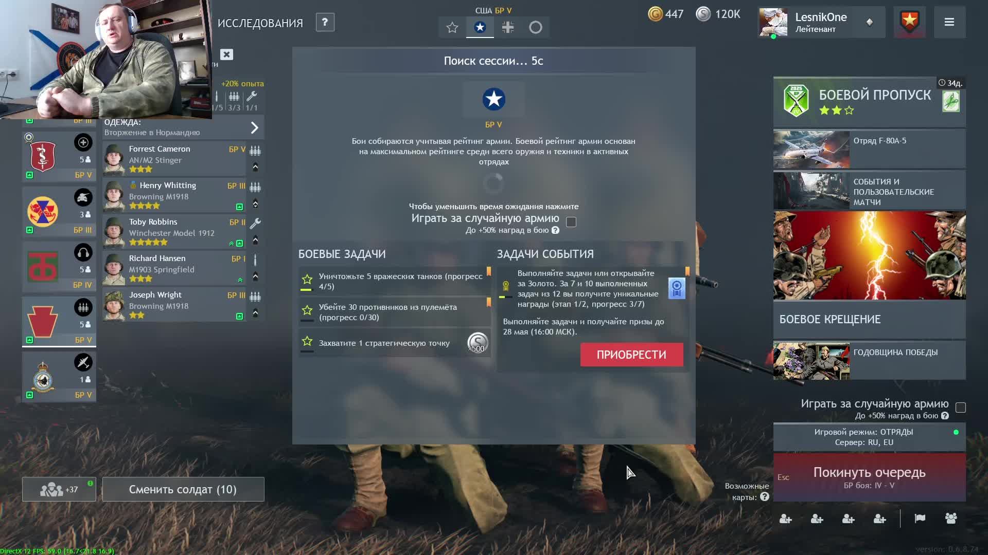 Битва за Москву Enlisted