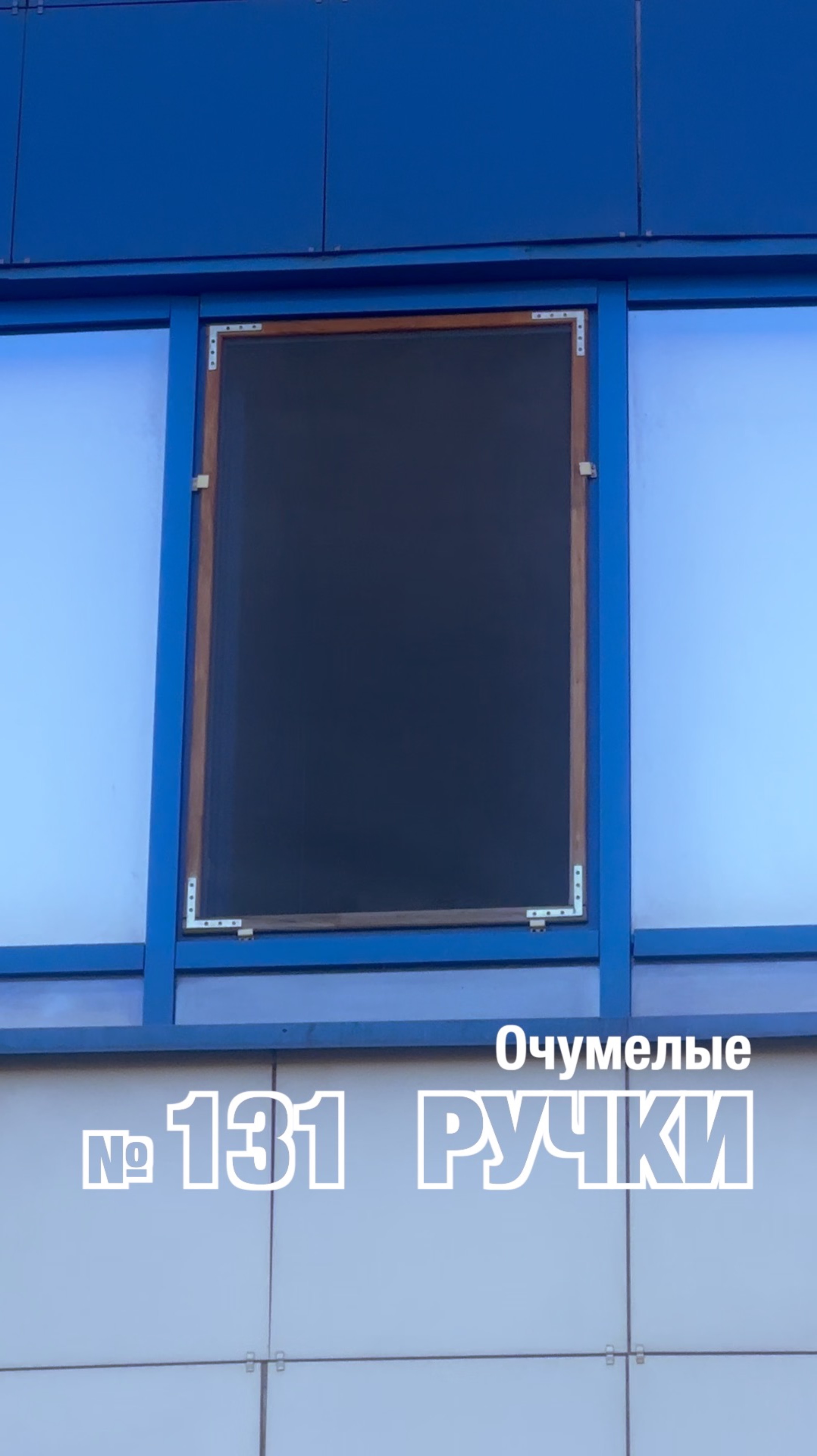 Рубрика «Очумелые ручки» от Фэнстер. Видео №131 #shorts