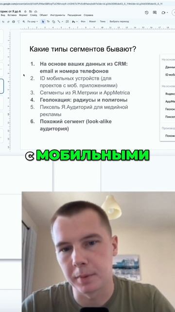 Яндекс.Аудитории: 6 типов сегментов для рекламной кампании