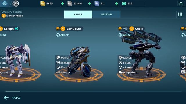 War Robots донат