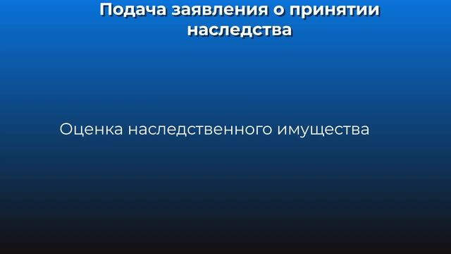 Как Получить Наследство После Смерти Отца и НЕ ОШИБИТ?