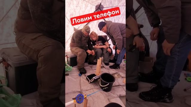 уронили телефон и сразу начали операцию по спасению #я