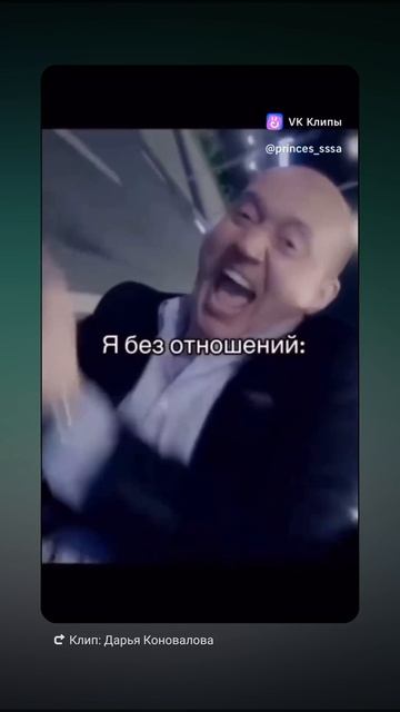 #Без_отношений