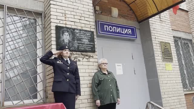 В Санкт-Петербурге состоялось открытие мемориальной доски в память об инспекторе ПДН