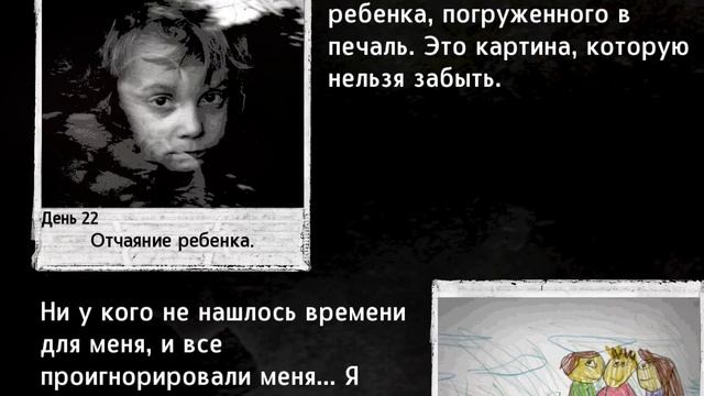 THIS WAR OF MINE LITTLE ONES|FINAL EPISODE|ЭПИЛОГ