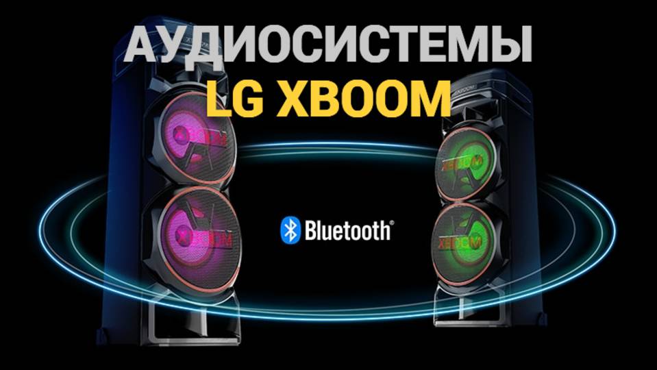 Тест и обзор аудиосистем LG XBOOM RNC5, RNC7, RNC9: Какой звук лучше? 🎤🌟